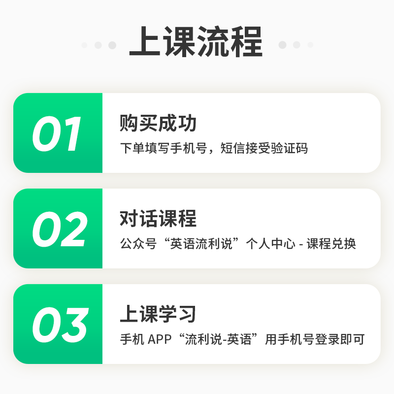 流利说懂你英语A+180天成人英语口语1对1课程入门自学零基础在线 - 图2