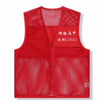 Mesh Breathable Laced Horse Chia Printed Advertising Shirt Volunteer Volunteer Marclip Work Suit Glistening Strips