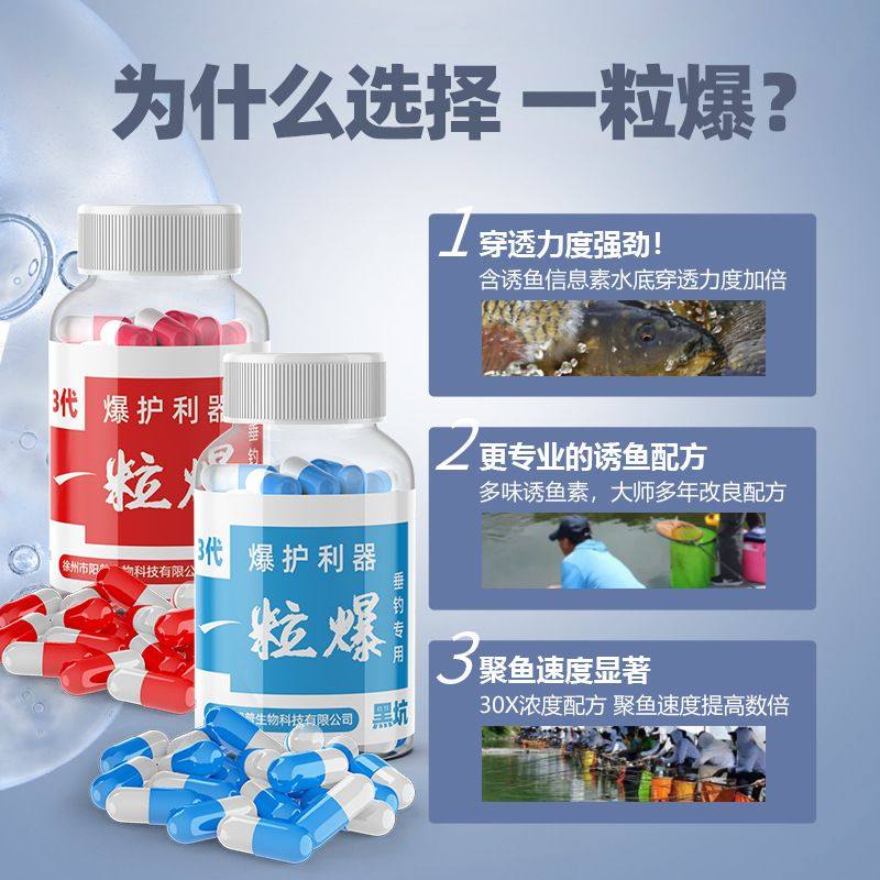 钓鱼小药超强诱鱼粉一粒爆鱼饵饵料一管胶囊专用鲤鲫鱼诱食添加剂,淘宝优惠券,粉丝福利购,淘宝优惠卷