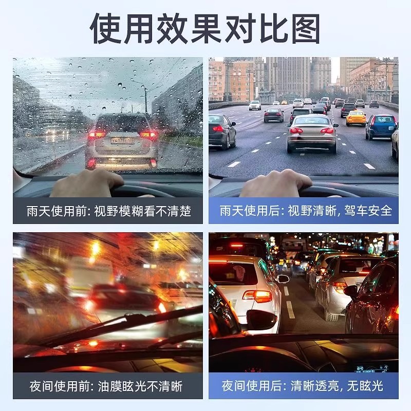 汽车前挡风玻璃油膜去除剂重度去油膜清洗剂强力除油膜清洁剂 - 图2