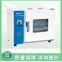 Preferential supply 202-0 electric heating thermostatic drying oven oven