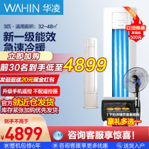 Great Air Conditioning air conditioning 3 Cabinet Machine P Big New Level Frequency Conversion Vertical Home Heating And Energy Saving Hua Ling 72HB1A