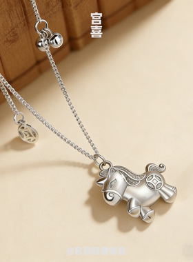 国风马上有钱小马锁骨链