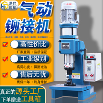 Pneumatic rotary riveting machine hydraulic riveting machine press riveting riveting machine power machine head automatic radial pendulum rolling Hung-up spinning machine