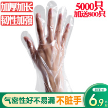 5000 disposable gloves Food grade special PE Commercial catering transparent thickened abrasion resistant home film boxed