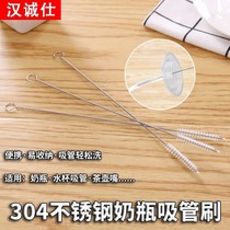 Japanese Stainless Steel Straw Brushed Baby Bottle Pacifier Wash Slim Brush Children Straw Cup Brush Kettle Tea Mouth Clear