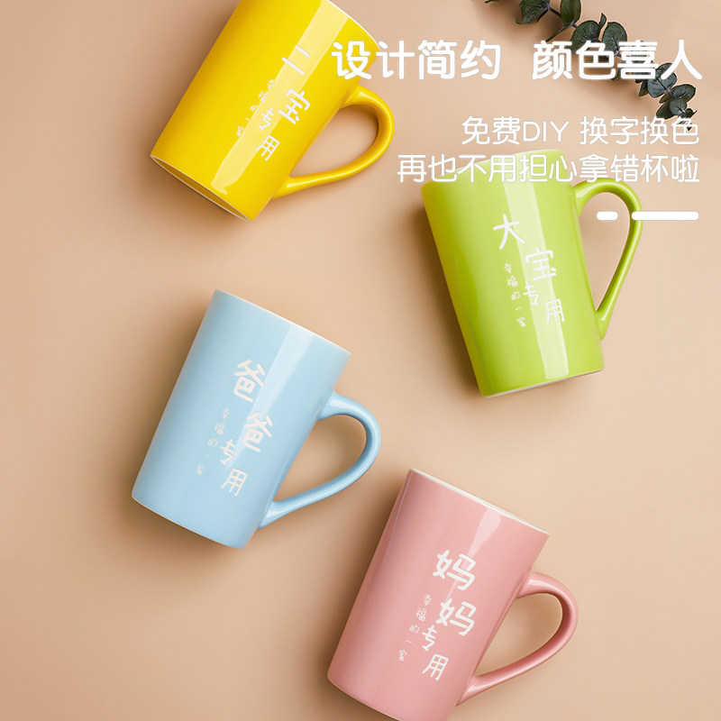 一家人四口专人专用亲子杯家用喝水杯陶瓷杯子家庭套装