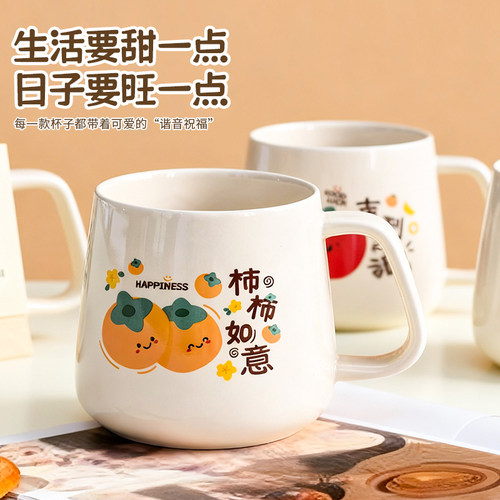 可爱卡通水果马克杯陶瓷杯子吉祥祝福语大容量水杯四个套装萌系 - 图2