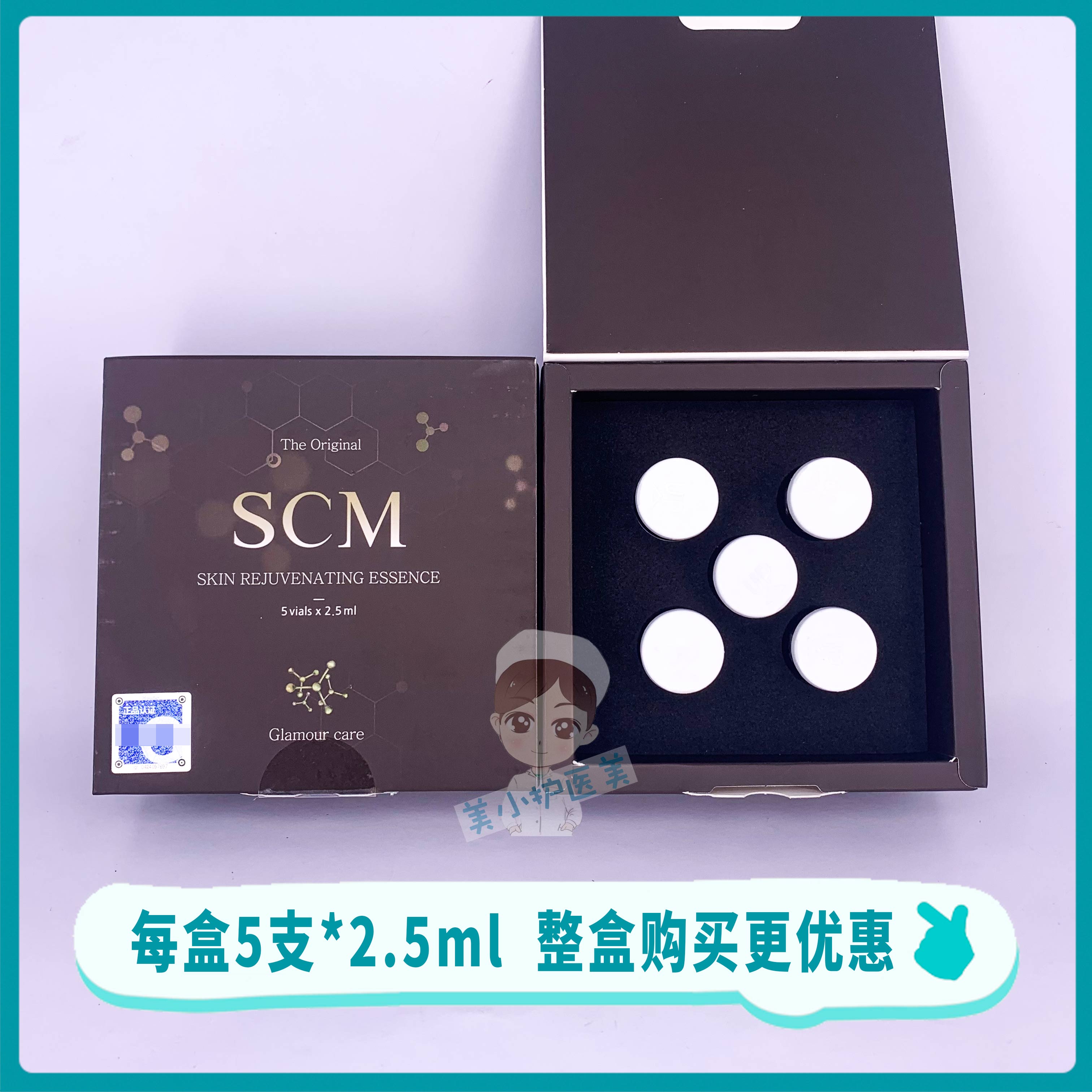 正品CELLOFILL赛罗菲SCM赛洛菲童颜hc加强亮白动能素水光精华正品 - 图1