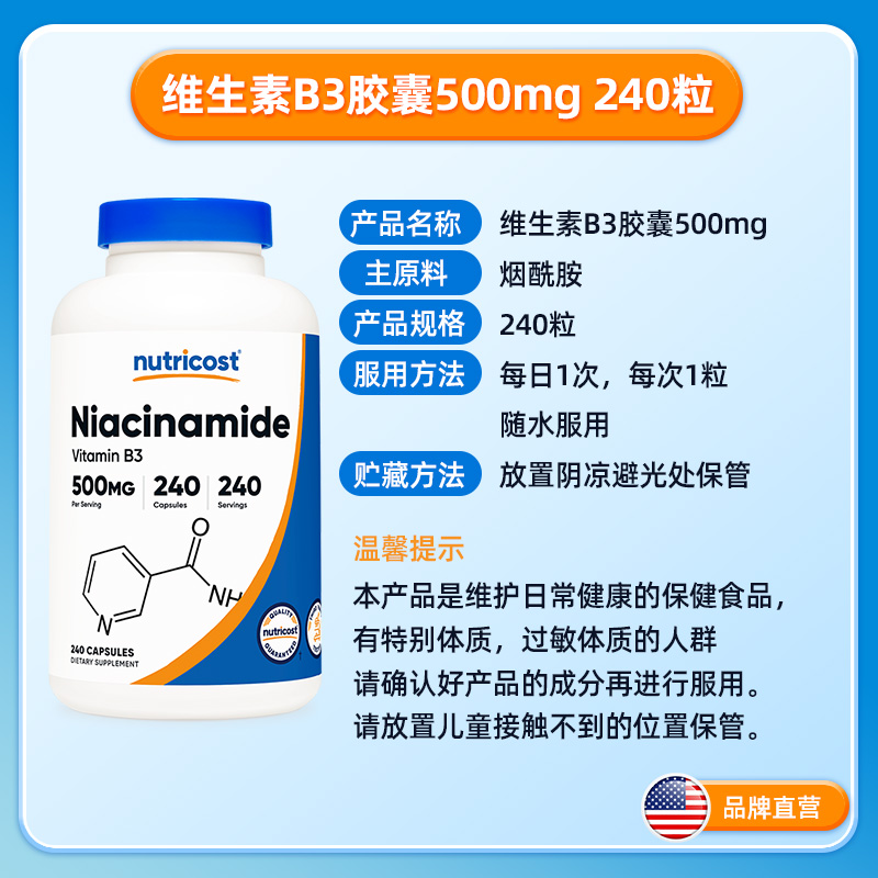 【特价】Nutricost维生素B3烟酰胺500mg预防糙皮提亮肤色胶囊 - 图3