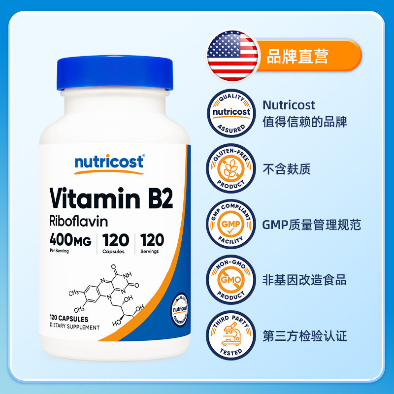 美国Nutricost进口维生素B2120粒胶囊核黄素维生素b口腔健康护唇,淘宝优惠券,粉丝福利购,淘宝优惠卷