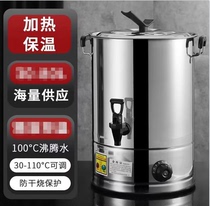 Stainless Steel Electric Hot Hotel Commercial Electric Burning Water Barrel Machine Hot Water Barrel Machine Large Capacity Restaurant Automatic Insulation