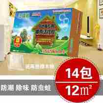 High-end One Candida activated charcoal Zhangmu Block floor special except formaldehyde Smell Damp-proof Insect Repellent Keel Special