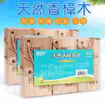 Natural fragrant camphor wood wardrobe floor Zhangmu block Zhangwood pieces Zhangmu-wood strips of anti-moth and insect-proof and anti-worming Zhangemu wood