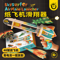 Paper aircraft launch gun children outdoor hand throwback One key catapult boy boy boy resistance to fall gliding toys 2368