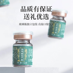 菲牛蛭冻干粉口服中药饮片