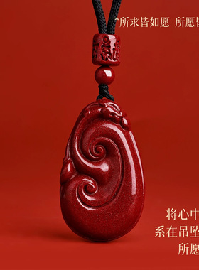 紫金砂朱砂吊坠女如意项链本命年