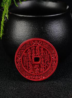 紫金朱砂山鬼花钱吊坠九宫八卦