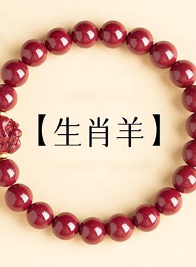 朱砂生肖手串男士本命年礼物手链