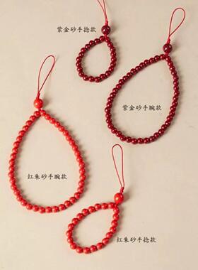 朱砂手机链挂手腕绳手机壳挂绳