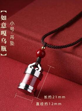 嘎乌瓶项链钛钢随身饰品空瓶吊坠