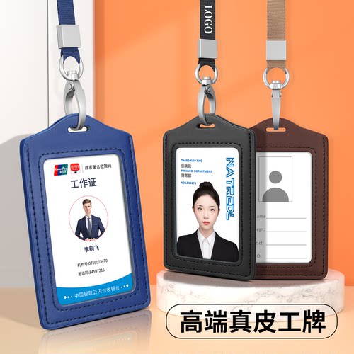 真皮工牌定制员工姓名牌胸牌定做挂牌工作牌工号牌工作证胸卡高档 - 图1
