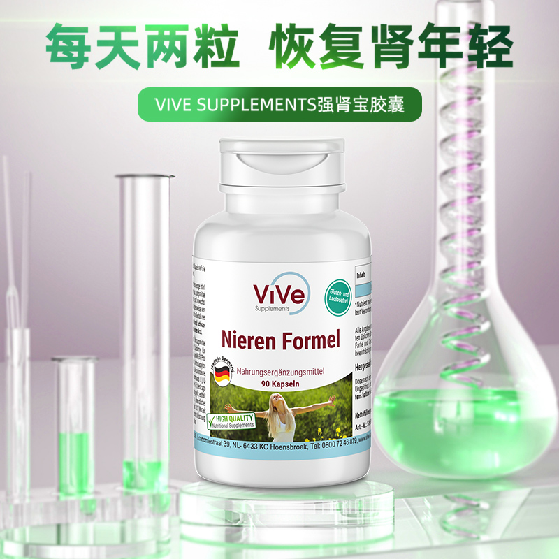 德国进口正品强肾宝肌酐高吃什么药肾脏保健品尿蛋白调理保护肾脏