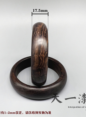 【天一漆艺】大漆手镯木胎、紫光檀木1.5cm宽