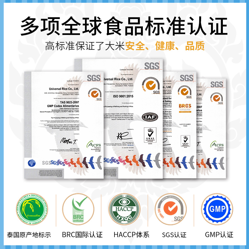 金鹭旗舰店泰国原装整袋进口乌汶府茉莉香长粒新大米5KG真空10斤