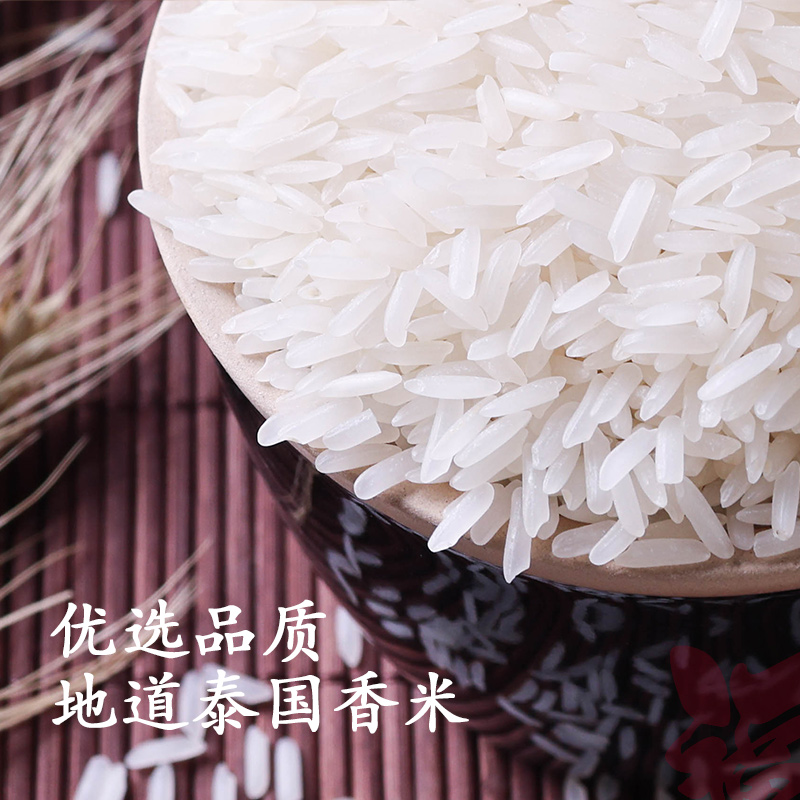 金鹭旗舰店泰国原装整袋进口乌汶府茉莉香长粒新大米5KG真空10斤