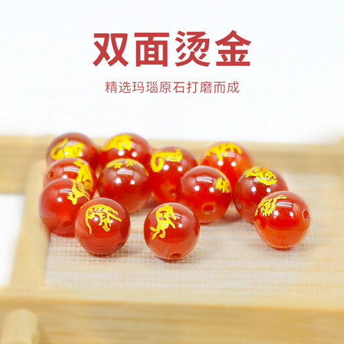 10毫米红黑生肖玛瑙diy手链配饰散珠烫金工艺不褪色珠子饰品 - 图1