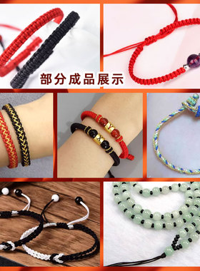 台湾线手工diy编头发绳红绳