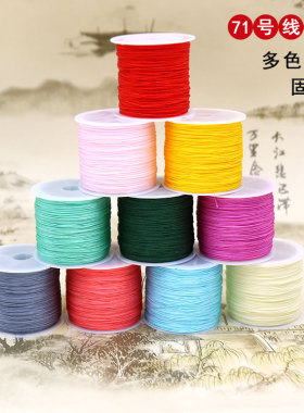 diy71号玉线缠戒指极细毫米手链