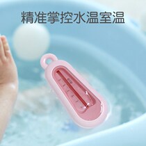 Smart bath Bath Thermometer Thermometers Waterproof Precision Electronic Water Temperature Meter Newborn Baby Baby