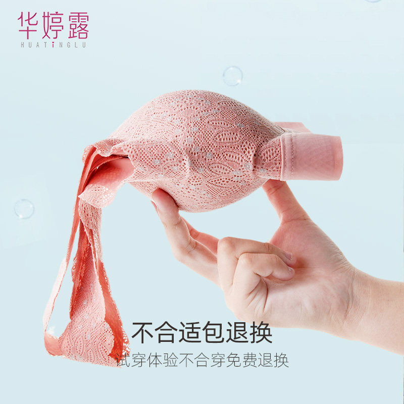 a-c杯大胸显小蕾丝宽肩带薄文胸 华婷露文胸