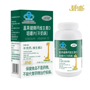 碧迪盖莱健钙维生素D牛奶味咀嚼片60片