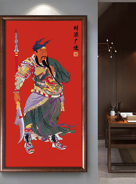 关公赵公明文武财神范蠡比干五路财神爷画像客厅玄关竖版装饰挂画