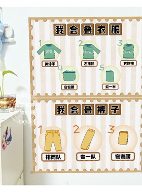 幼儿园如厕环创贴纸