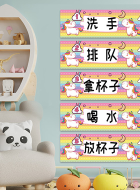 图文部落喝水区流程规则主题环创