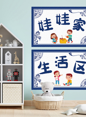 幼儿园中国风蓝色青花瓷环创贴画