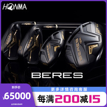 New HONMA golf club rod for men Beres 08 to draw black gold Japan five-year warranty