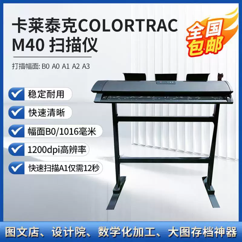 Карта 0 Tyk COLOLORTAC Lai 4 A0B0 Значительное высокое разрешение сканирования цифровой архив инженерный архив