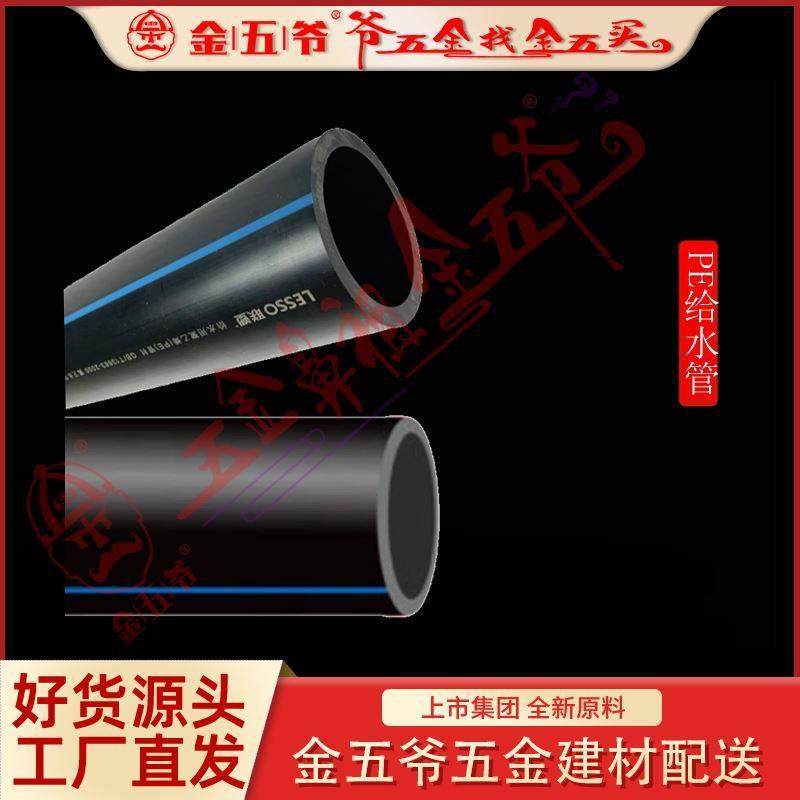 批发销售PE给水管 1.0MPA PE给水工程管材高密PE管280~400,淘宝优惠券,粉丝福利购,淘宝优惠卷