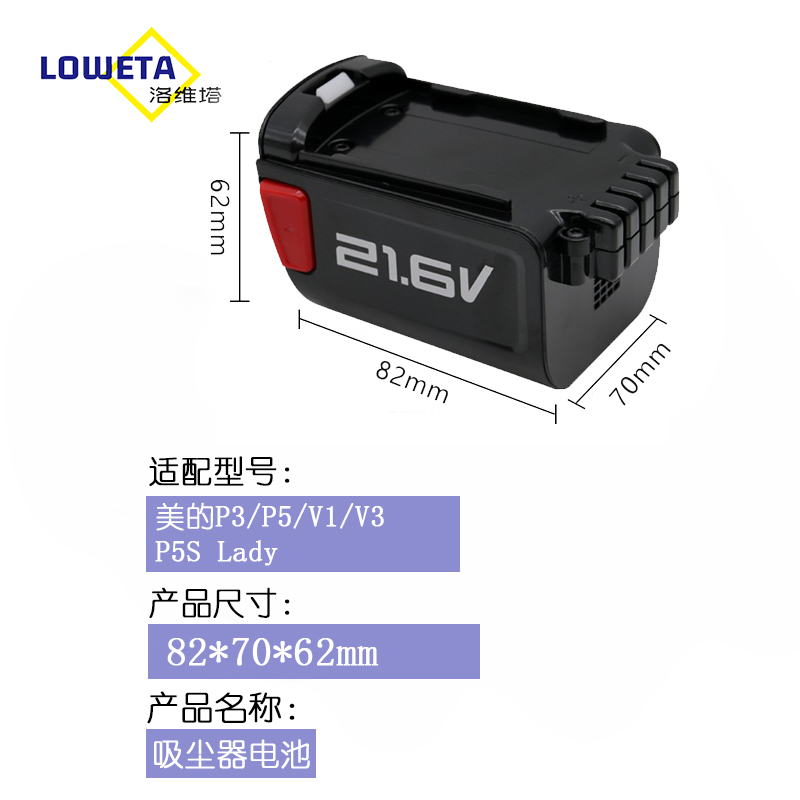 适用美的吸尘器电池P3 P5S lady手持无线V1 V3 21.6V配件BP21620D
