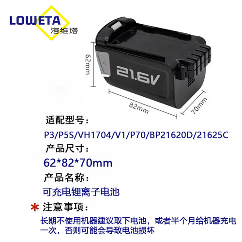适用美的无线吸尘器配件P3/P5S/P5 Pro/P81电池BP21625A/BP21620D - 图0