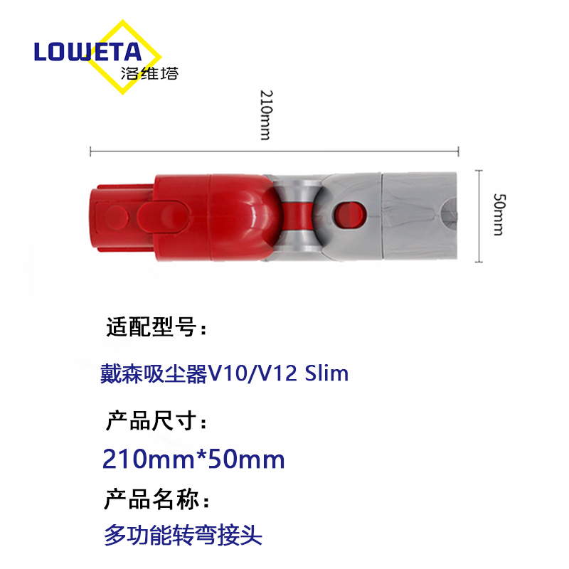 适用戴森DysonV12/V10Slim/digital slim轻量版底部转换头转接头 - 图0