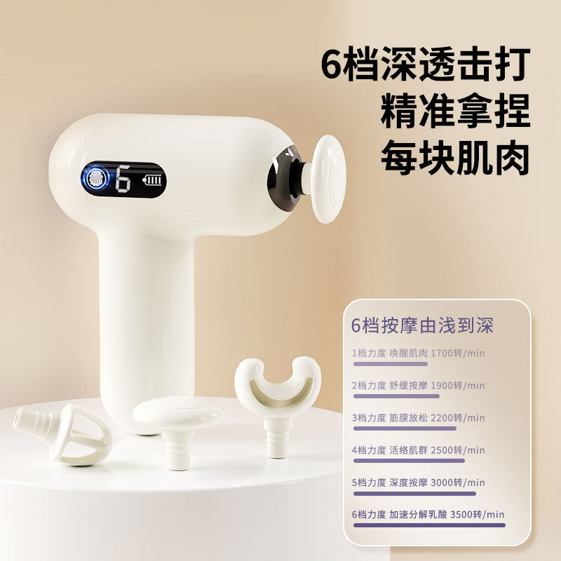 美多姿迷你振动筋膜枪家用按摩器专业肌肉放松多功能按摩器按摩枪,淘宝优惠券,粉丝福利购,淘宝优惠卷