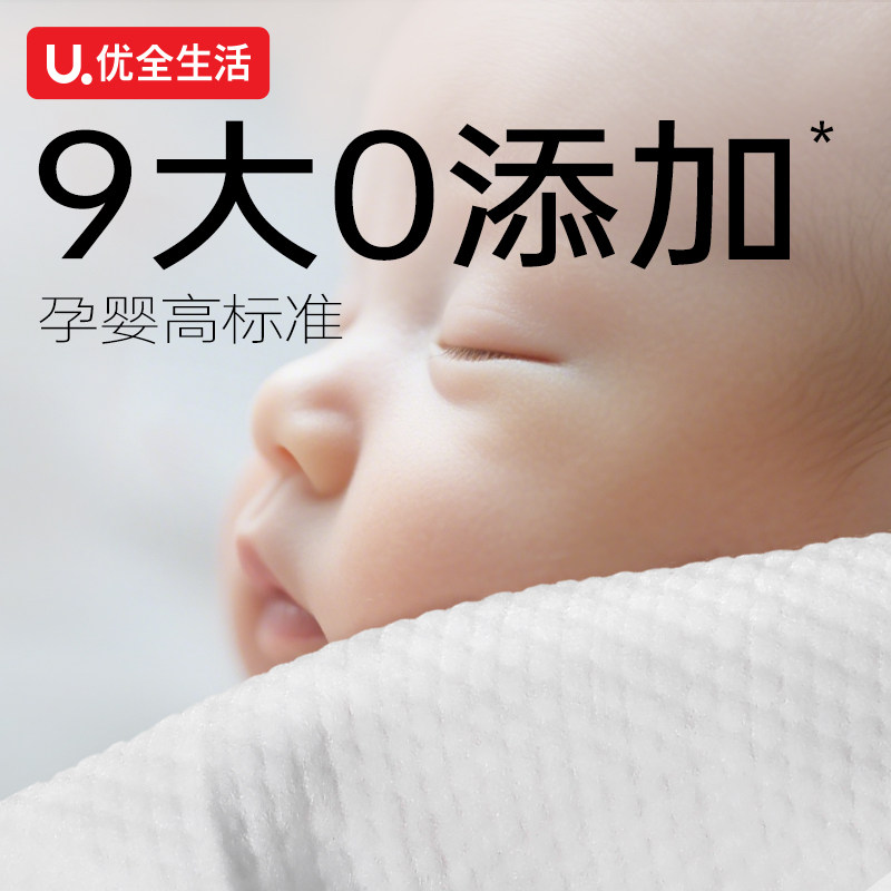 优全生活超迷你湿巾小包便携式随身装婴儿宝宝手口加厚mini湿纸巾,淘宝优惠券,粉丝福利购,淘宝优惠卷