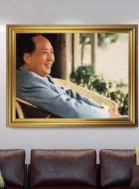 有框画像毛主席老照片毛泽东藤椅微笑坐像客厅办公室装饰壁画挂画