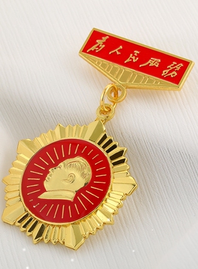 奖章挂坠为人民服务勋章 毛爷爷像章徽章胸章毛泽东纪念章收藏品